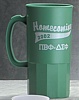 Plastic Beer Mugs - 33oz